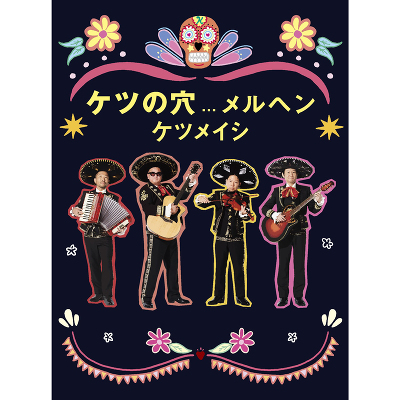 �P�c�̌�...�����w��(2DVD)