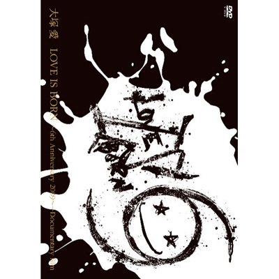  yLOVE IS BORNz`6th Anniversary 2009`{ Documentary film