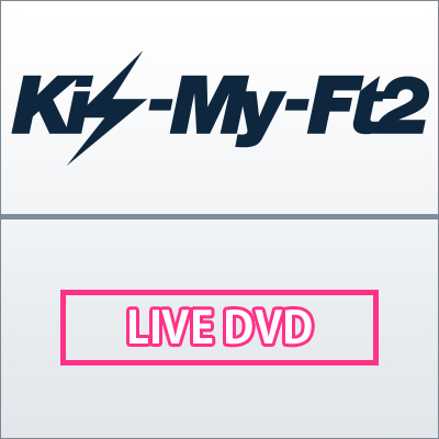 Kis-My-Ft2 Debut Tour 2011 Everybody Go at 横浜アリーナ 2011.7.31（DVD）