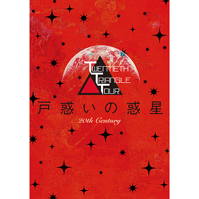 TWENTIETH TRIANGLE TOUR ˘f̘fy萶YՁziDVD+ALj