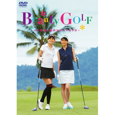 Beauty GOLF`SҌStDVD`