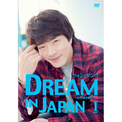 NHETE DREAM IN JAPAN `S̔Jā` PART I