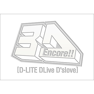 Encore!! 3D Tour [D-LITE DLive D'slove]i2DVD+2CD+PHOTO BOOK+X}vE[r[&~[WbNj-DELUXE EDITION-