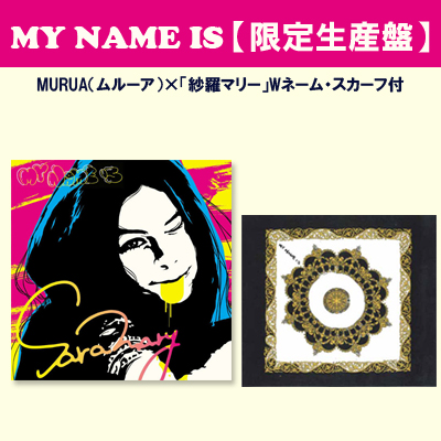 MY NAME IS【限定生産盤「MURUA（ムルーア）×紗羅マリー」ダブルネーム・スカーフ付】