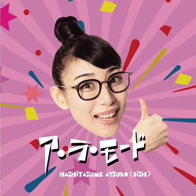 �A�E���E���[�h �iCD�j