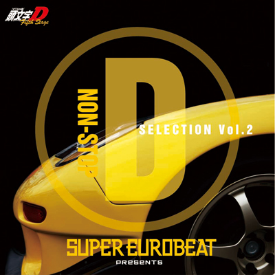 SUPER EUROBEAT presents 頭文字[イニシャル]D Fifth Stage -Non Stop D SELECTION Vol.2-