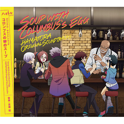 TVAjwn}gxIWiTEhgbNuRuX̗̃X[vvSoup With Columbus's EggiʏՁj