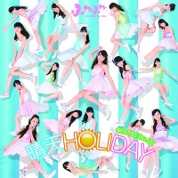晴天HOLIDAY / Oh!-Ma-Tsu-Ri!（CD+Blu-ray Disc）