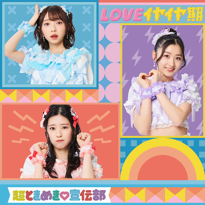 LOVECC(TYPE-C CD̂ݔ)