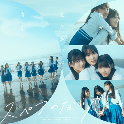 �X�y�A�̂Ȃ����y����Ձz��Type-C���iCD�V���O���{Blu-ray�j