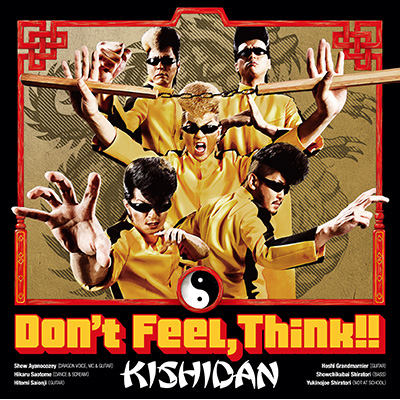 Don't Feel,Think!!（CD）