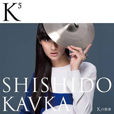 K（Kの上に5）（Kの累乗）【CD+DVD】