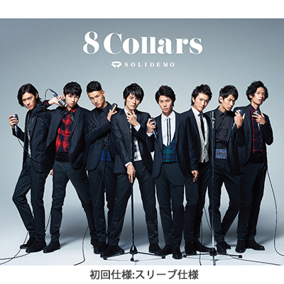 8 Collars【CD＋DVD】