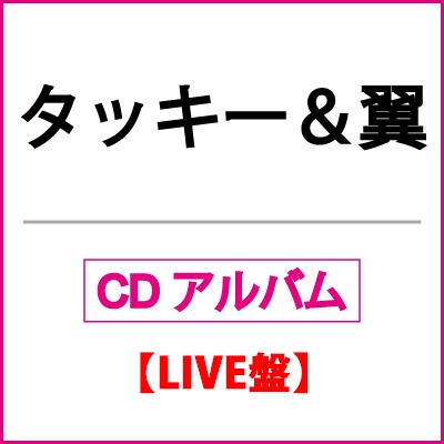 TRIP&TREASURE TWO【初回生産限定LIVE盤】（CD+DVD）