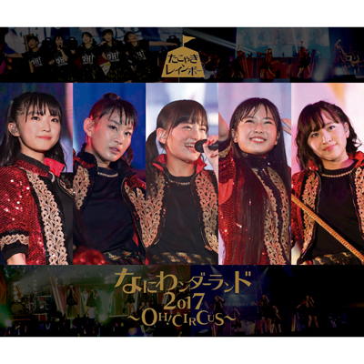 なにわンダーランド2014、たこもガチなんですけどぉ～！、MUSICCARD