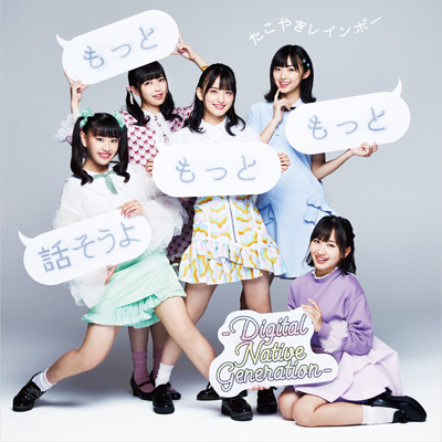 ƂƂƘb-Digital Native Generation-iCD̂݁j
