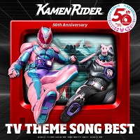 仮面ライダー 50th Anniversary TV THEME SONG BEST（5CD）