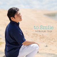 笑顔で会える日のために ～あなたに寄り添うピアノ作品集（CD）