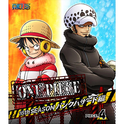 ONE PIECE ワンピース 16THシーズン パンクハザード編 piece.4（Blu-ray）