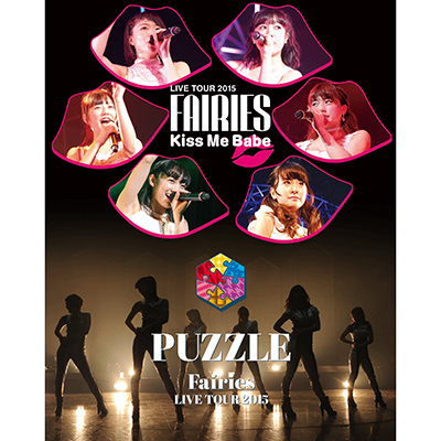 フェアリーズ Live Tour 15 Kiss Me Babe Puzzle 2枚組blu Ray フェアリーズ Mu Moショップ