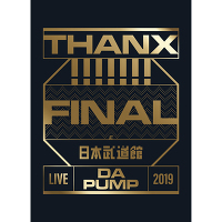 【初回生産限定盤】LIVE DA PUMP 2019 THANX!!!!!!! FINAL at 日本武道館（Blu-ray2枚組+CD2枚組＋スマプラ）