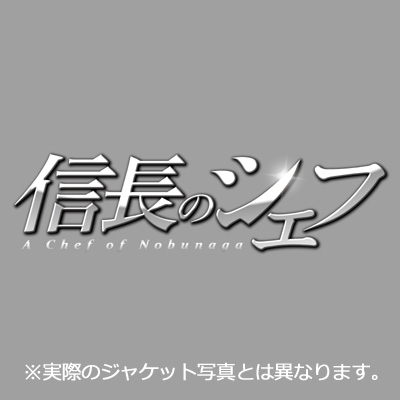 �M���̃V�F�t�yBlu-ray�z