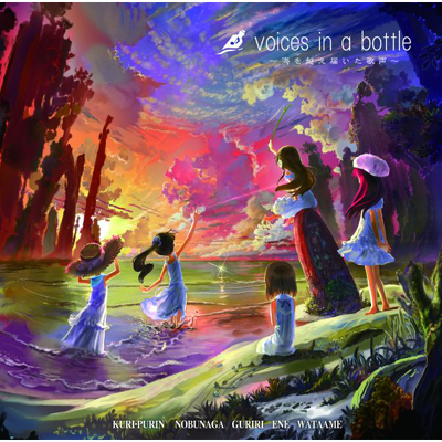 voices in a bottle ～海を越え届いた歌声～