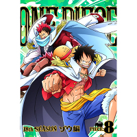 ONE PIECE ワンピース 18THシーズン ゾウ編 piece.8（DVD）