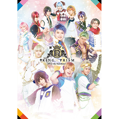 KING OF PRISM-Over the Sunshine!-iDVDj