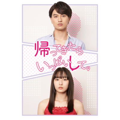 �u�A���Ă����炢���ς����āB�vDVD BOX