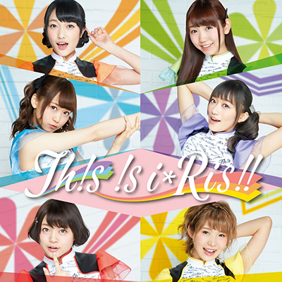 Th!s !s i☆Ris!!【CD+DVD】