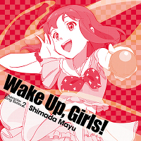 Wake Up, Girls！Character song series2 島田真夢［CD］