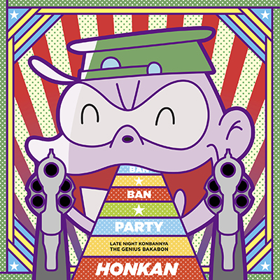 BAN☆BAN☆パーティ（CD）