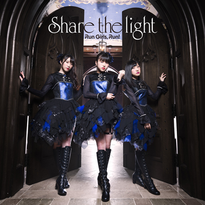 Share the light（CD＋Blu-ray）