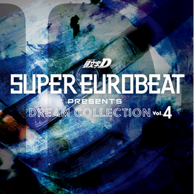 SUPER EUROBEAT presents 頭文字[イニシャル]D Dream Collection Vol.4（CD）