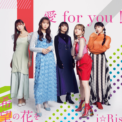  for youI^]̉Ԃ(CD+DVD)