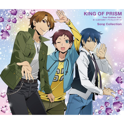 �wKING OF PRISM-Your Endless Call-�݁`��Ȃ���߂��I�v���Y�����c�A�[�Y�xSong Collection(3CD)