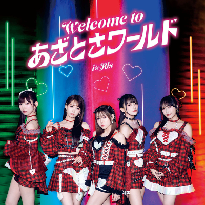 Welcome to �����Ƃ����[���h(CD�̂�)