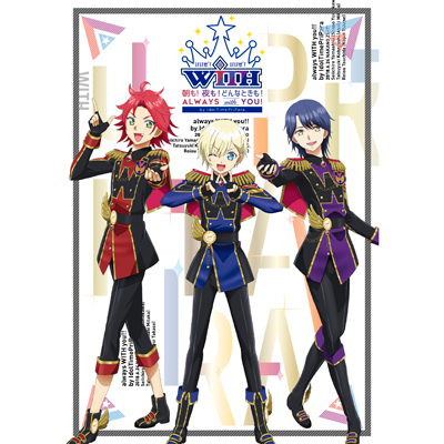 スペシャルイベント『朝も!夜も!どんなときも!always WITH you!!』by アイドルタイムプリパラ(Blu-ray+CD)