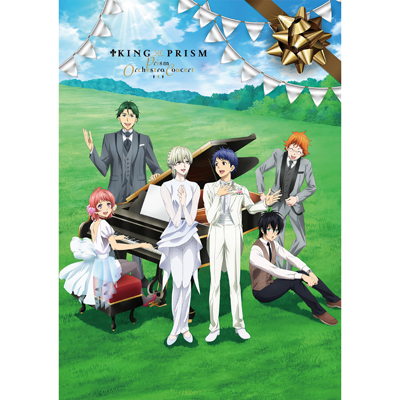 「KING OF PRISM -Prism Orchestra Concert-」Blu-ray