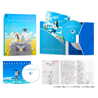 かくしごと Blu-ray 3｜かくしごと｜mu-moショップ