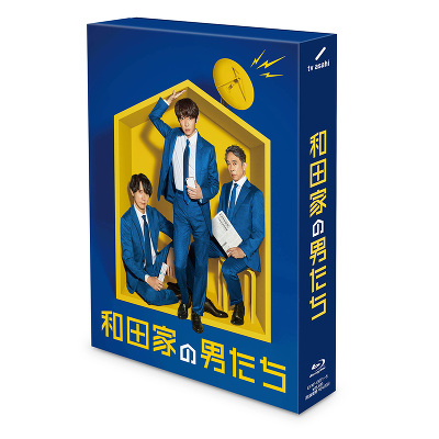 和田家の男たち Blu-ray BOX(5枚組Blu-ray)