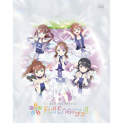 【豪華版】i☆Ris the Movie - Full Energy!! -　Blu-ray (2枚組Blu-ray)