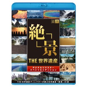 THE ���E��Y�u��i�v�@THE���E��Y�f�B���N�^�[���I�ԁ@���E��Y�@��i20�I