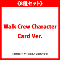 s8Zbgty؍ՁzThe 6th Album 'WALK' (Walk Crew Character Card Ver.)
