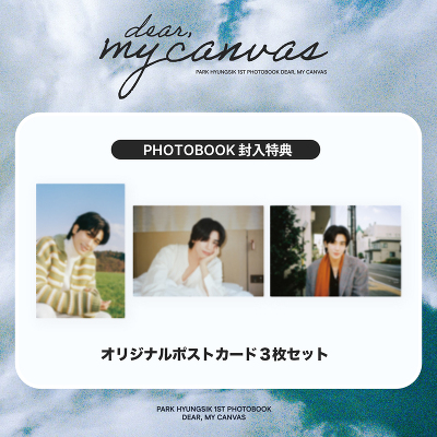 PARK HYUNGSIK 1ST PHOTOBOOKwDEAR, MY CANVASx