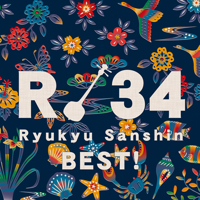 R 34～琉球三線ベスト！～（CD）