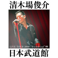 LIVE TOUR 2008 “Rock & Soul” 日本武道館