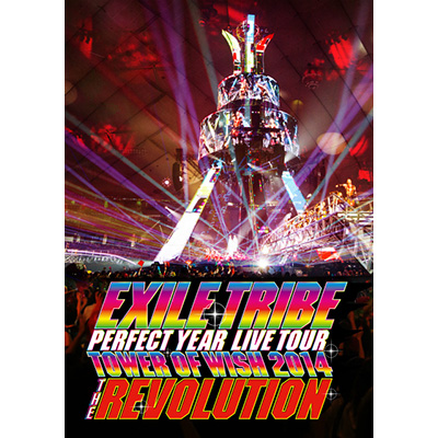 EXILE TRIBE PERFECT YEAR LIVE TOUR TOWER OF WISH 2014 `THE REVOLUTION`i2DVDj