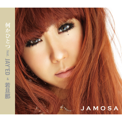 何かひとつ Feat Jay Ed 若旦那 Jamosa Mu Moショップ